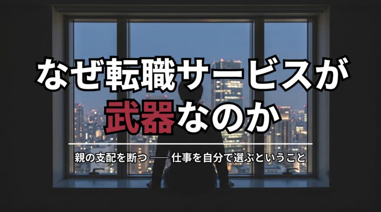 コラム:バイトで食いつないで、自分で仕事探した方がよくない?